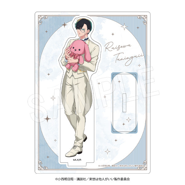 『来世は他人がいい』アクリルスタンド 鳥葦翔真