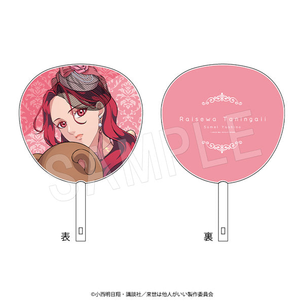 『来世は他人がいい』ジャンボうちわ 染井吉乃