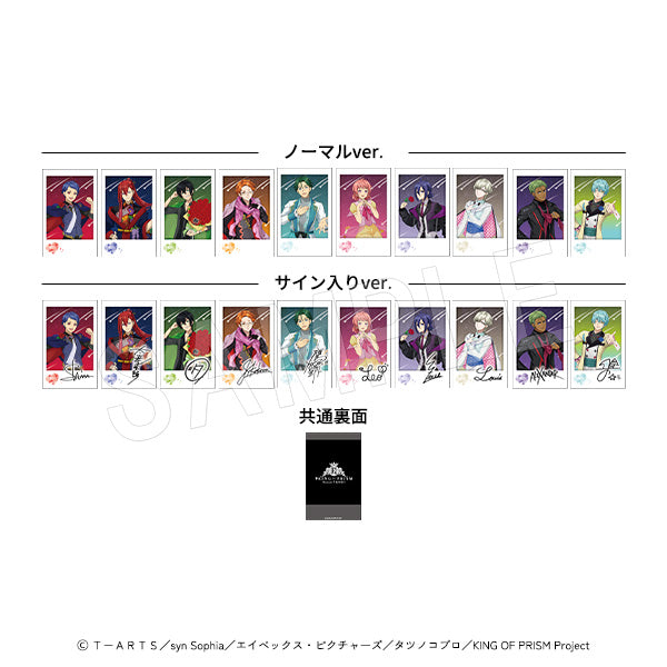 『KING OF PRISM -Dramatic PRISM.1-』ポラショットコレクション(ランダムサイン入り) 1SET/11個入り【BOX】