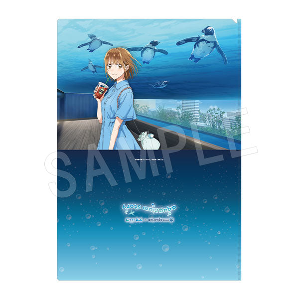 『アオのハコ』クリアファイル 水族館ver.