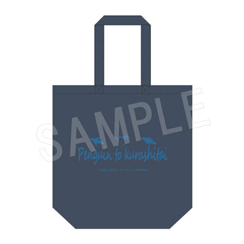 『アオのハコ』雛のトートバッグ