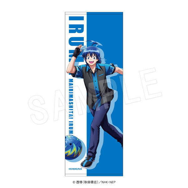 『魔入りました!入間くん』スポーツタオル 鈴木入間