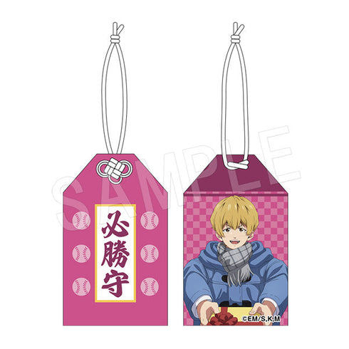 『忘却バッテリー』必勝お守り JF2025ver. 要 圭