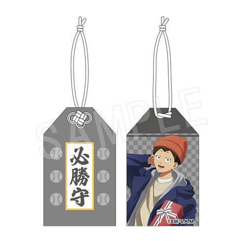 『忘却バッテリー』必勝お守り JF2025ver. 山田太郎