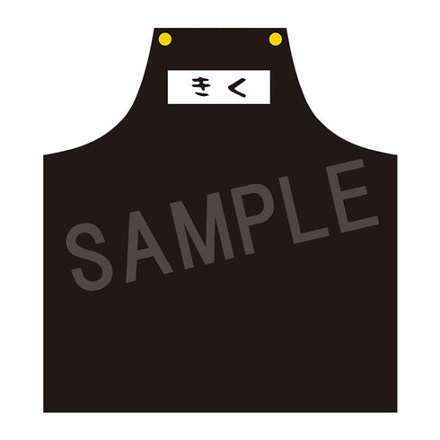 『幼稚園WARS』エプロン JF2025ver. きく組