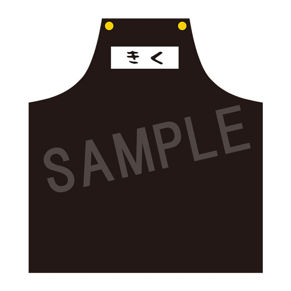 『幼稚園WARS』エプロン JF2025ver. きく組