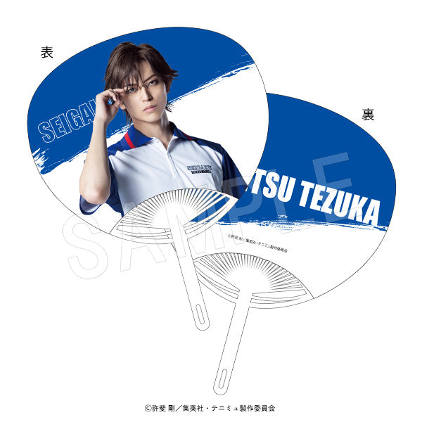 『ミュージカルテニスの王子様4thシーズン 青学vs比嘉』うちわ 手塚国光