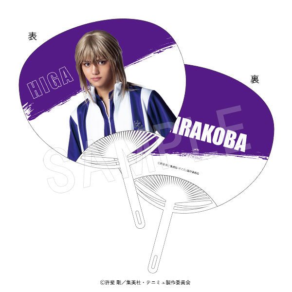 『ミュージカルテニスの王子様4thシーズン 青学vs比嘉』うちわ 平古場 凛