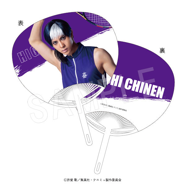 『ミュージカルテニスの王子様4thシーズン 青学vs比嘉』うちわ 知念 寛