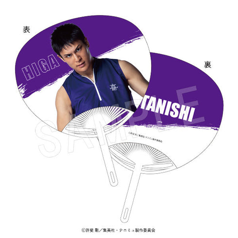 『ミュージカルテニスの王子様4thシーズン 青学vs比嘉』うちわ 田仁志 慧