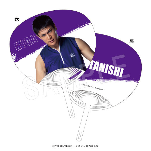 『ミュージカルテニスの王子様4thシーズン 青学vs比嘉』うちわ 田仁志 慧