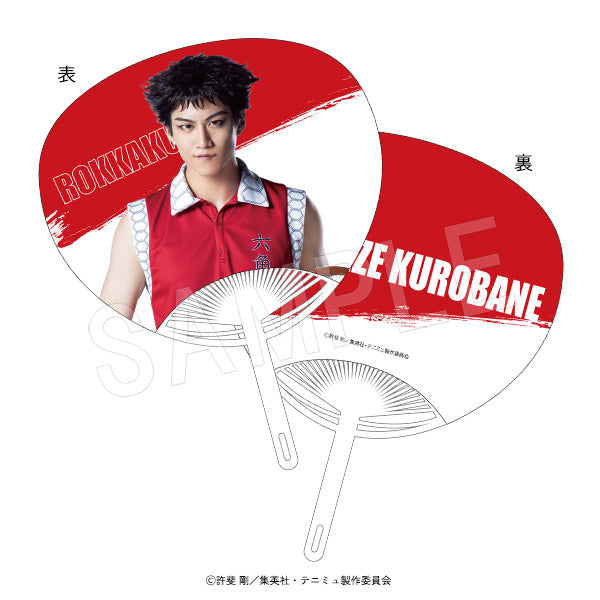 『ミュージカルテニスの王子様4thシーズン 青学vs比嘉』うちわ 黒羽春風