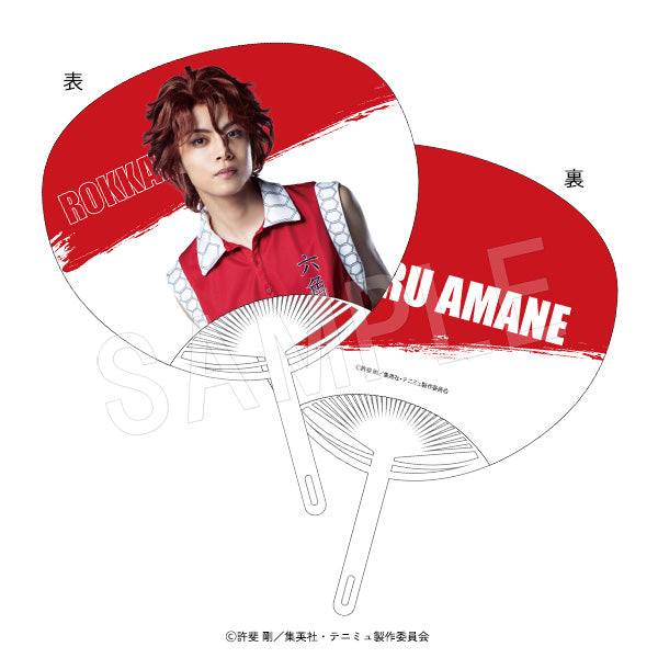 『ミュージカルテニスの王子様4thシーズン 青学vs比嘉』うちわ 天根ヒカル