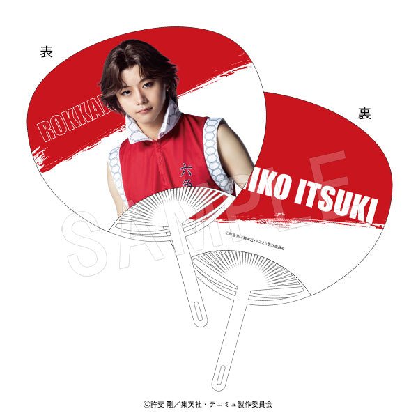 『ミュージカルテニスの王子様4thシーズン 青学vs比嘉』うちわ 樹 希彦