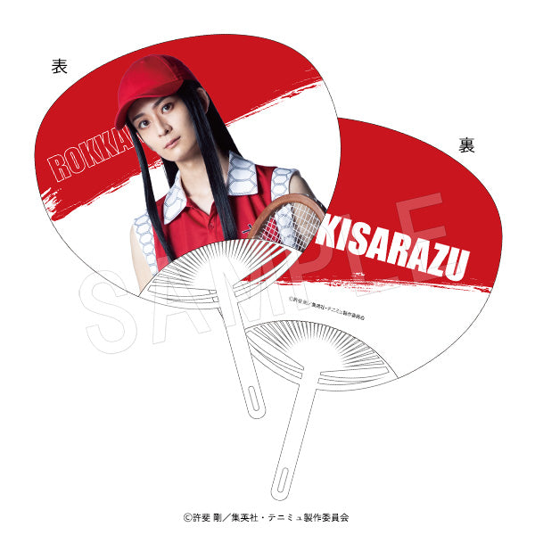 『ミュージカルテニスの王子様4thシーズン 青学vs比嘉』うちわ 木更津亮