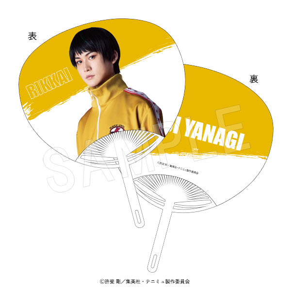 『ミュージカルテニスの王子様4thシーズン 青学vs比嘉』うちわ 柳 蓮二