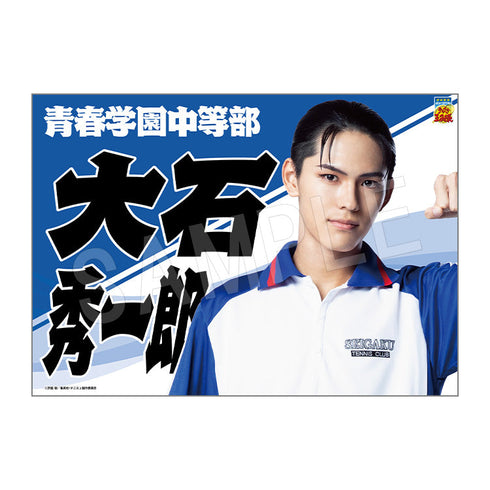 『ミュージカル テニスの王子様 4thシーズン』青学vs比嘉 垂れ幕 大石秀一郎【202510再販】