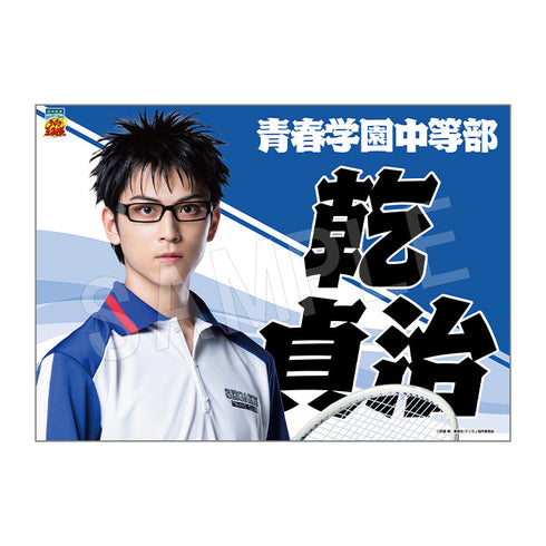 『ミュージカル テニスの王子様 4thシーズン』青学vs比嘉 垂れ幕 乾貞治【202510再販】