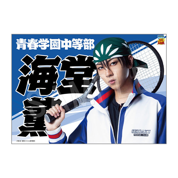 『ミュージカル テニスの王子様 4thシーズン』青学vs比嘉 垂れ幕 海堂薫【202510再販】