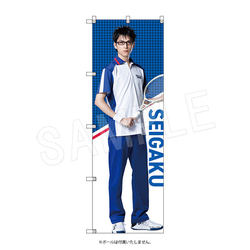 『ミュージカル テニスの王子様 4thシーズン』青学vs比嘉 ビッグのぼり 乾貞治【202510再販】