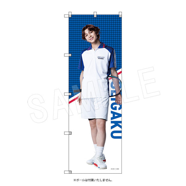 『ミュージカル テニスの王子様 4thシーズン』青学vs比嘉 ビッグのぼり 菊丸英二【202510再販】