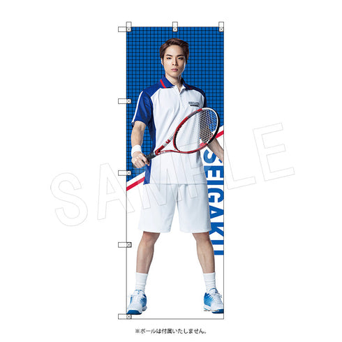 『ミュージカル テニスの王子様 4thシーズン』青学vs比嘉 ビッグのぼり 河村隆【202510再販】