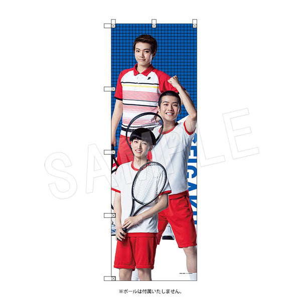『ミュージカル テニスの王子様 4thシーズン』青学vs比嘉 ビッグのぼり トリオ【202510再販】