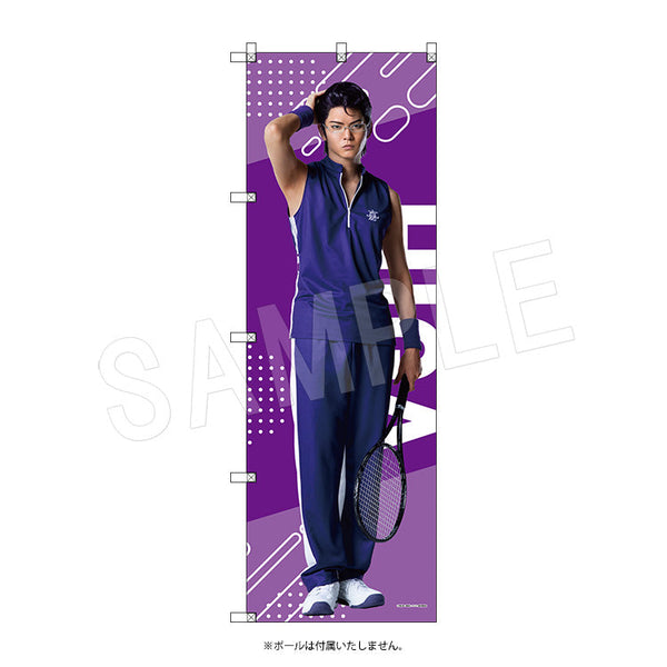 『ミュージカル テニスの王子様 4thシーズン』青学vs比嘉 ビッグのぼり 木手永四郎【202510再販】