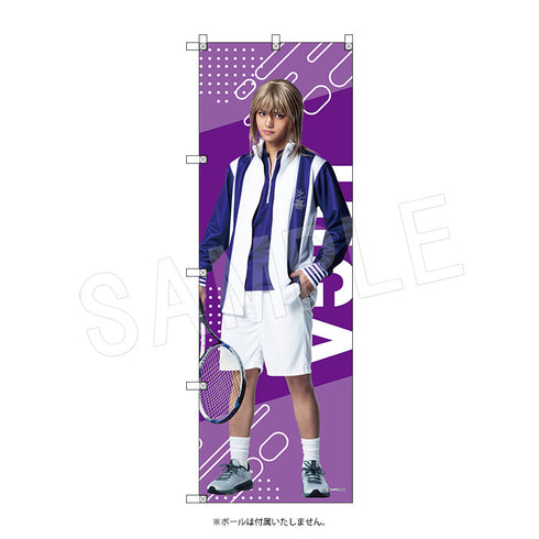 『ミュージカル テニスの王子様 4thシーズン』青学vs比嘉 ビッグのぼり 平古場凛【202510再販】