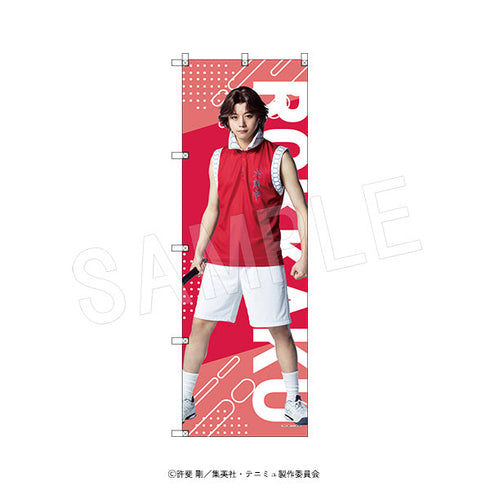 『ミュージカルテニスの王子様4thシーズン 青学vs比嘉』ビッグのぼり 樹 希彦