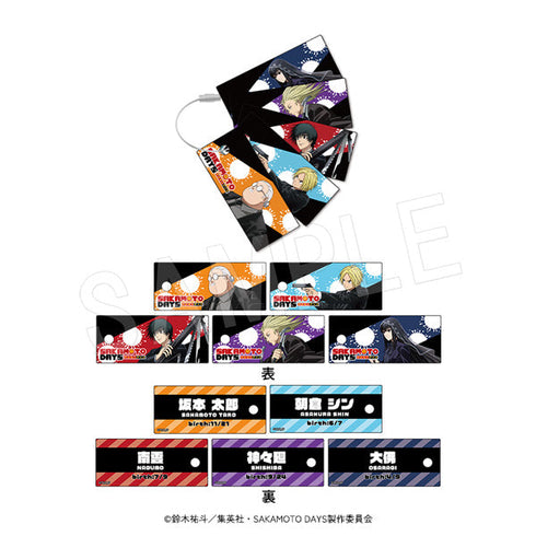 『SAKAMOTO DAYS』単語カードキーホルダー 出陣Ver.