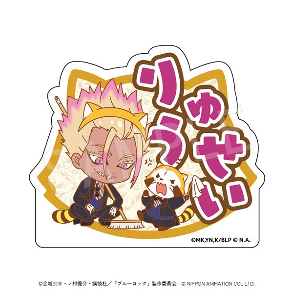 『ブルーロック×ラスカル』アクリルおなまえブロック 執事ミニキャラVer. 士道龍聖