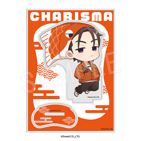 『カリスマ』アクリルスタンド こいのぼりVer. 伊藤ふみや