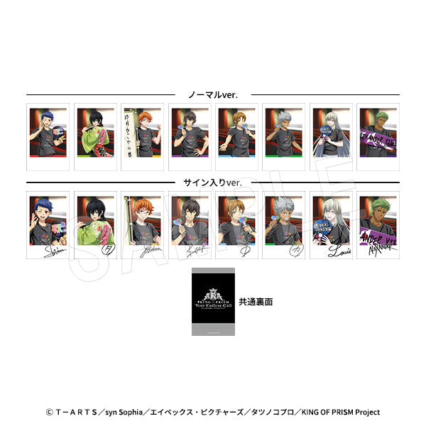 『KING OF PRISM-Your Endless Call-みーんなきらめけ!プリズム☆ツアーズ』ポラショットコレクション(ランダムサイン入り) 応援上映Ver.【BOX】