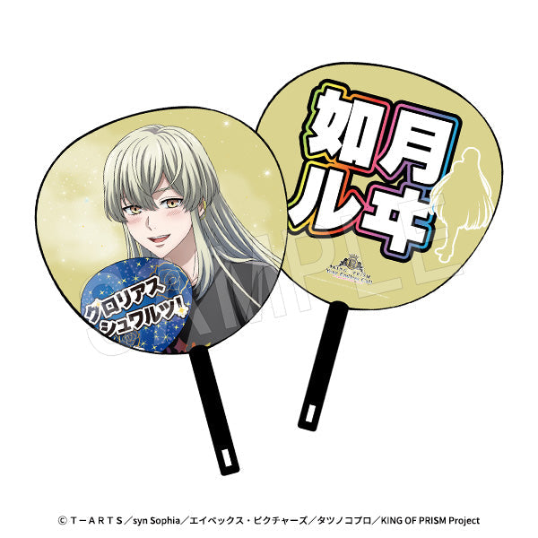 『KING OF PRISM-Your Endless Call-みーんなきらめけ!プリズム☆ツアーズ』ジャンボうちわ 応援上映Ver. 如月ルヰ
