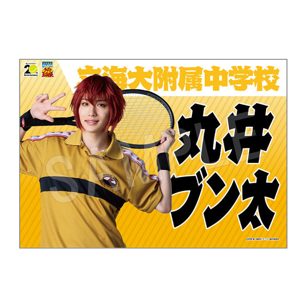 『ミュージカル テニスの王子様 4thシーズン』青学vs立海 垂れ幕 丸井ブン太【202510再販】