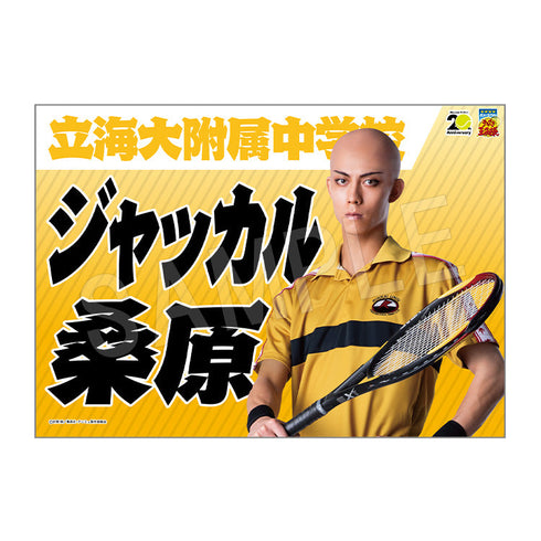 『ミュージカル テニスの王子様 4thシーズン』青学vs立海 垂れ幕 ジャッカル桑原【202510再販】