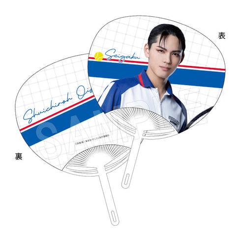 『ミュージカル テニスの王子様 4thシーズン』全国大会 青学(せいがく)vs氷帝 うちわ 大石秀一郎