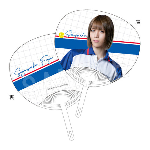 『ミュージカル テニスの王子様 4thシーズン』全国大会 青学(せいがく)vs氷帝 うちわ 不二周助