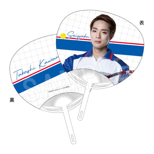 『ミュージカル テニスの王子様 4thシーズン』全国大会 青学(せいがく)vs氷帝 うちわ 河村隆