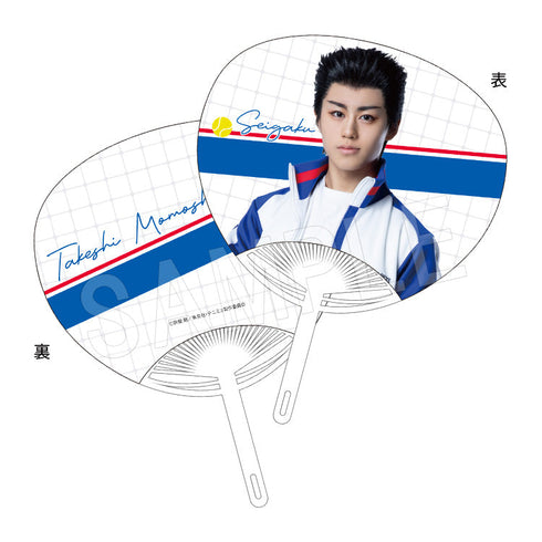 『ミュージカル テニスの王子様 4thシーズン』全国大会 青学(せいがく)vs氷帝 うちわ 桃城武