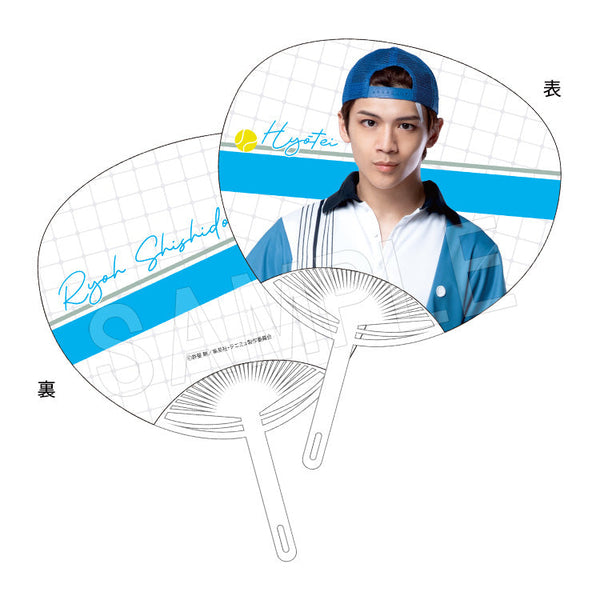 『ミュージカル テニスの王子様 4thシーズン』全国大会 青学(せいがく)vs氷帝 うちわ 宍戸亮