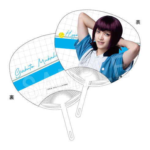 『ミュージカル テニスの王子様 4thシーズン』全国大会 青学(せいがく)vs氷帝 うちわ 向日岳人