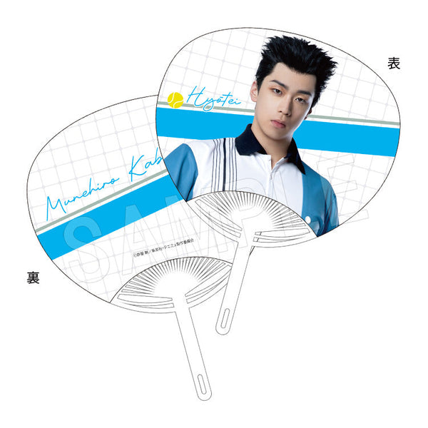 『ミュージカル テニスの王子様 4thシーズン』全国大会 青学(せいがく)vs氷帝 うちわ 樺地崇弘