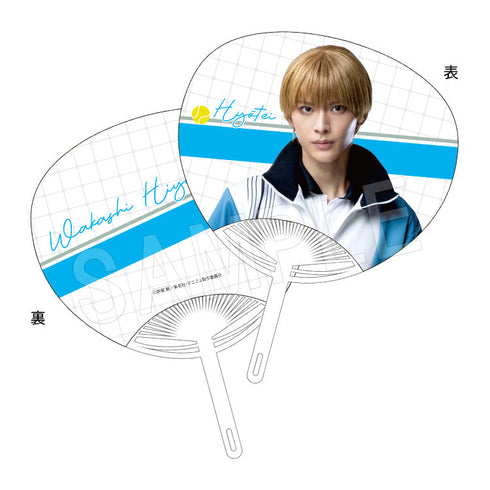 『ミュージカル テニスの王子様 4thシーズン』全国大会 青学(せいがく)vs氷帝 うちわ 日吉若