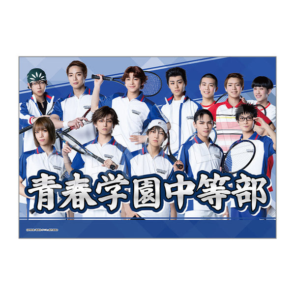 『ミュージカル テニスの王子様 4thシーズン』全国大会 青学vs氷帝 垂れ幕 学校集合Ver. 青春学園中等部