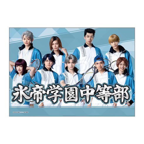 『ミュージカル テニスの王子様 4thシーズン』全国大会 青学vs氷帝 垂れ幕 学校集合Ver. 氷帝学園中等部