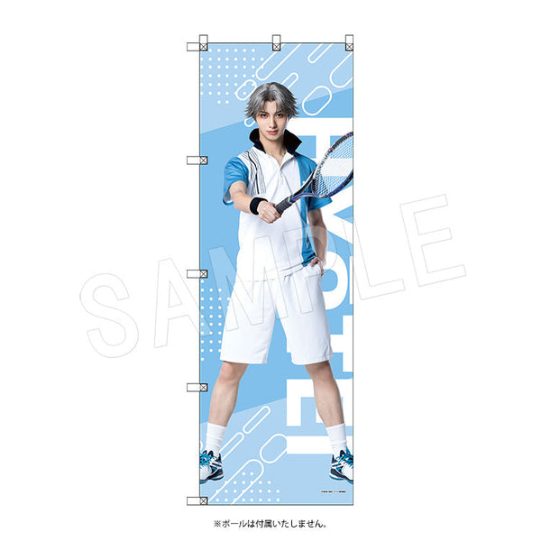 『ミュージカル テニスの王子様 4thシーズン』全国大会 青学vs氷帝 ビッグのぼり 跡部景吾