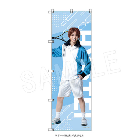 『ミュージカル テニスの王子様 4thシーズン』全国大会 青学vs氷帝 ビッグのぼり 芥川慈郎