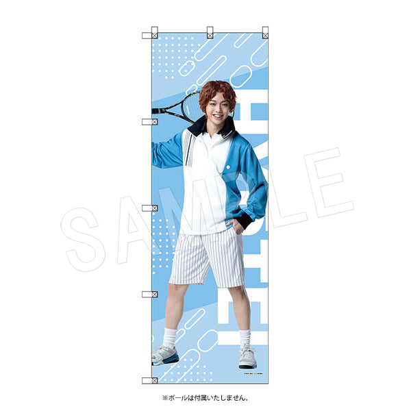 『ミュージカル テニスの王子様 4thシーズン』全国大会 青学vs氷帝 ビッグのぼり 芥川慈郎